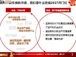 平安人壽贏越人生 產(chǎn)品開(kāi)發(fā)背景與移動(dòng)軟件賦能