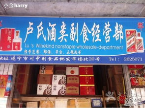 盧氏酒類副食經(jīng)營(yíng)部 專注食品銷售，服務(wù)社區(qū)生活
